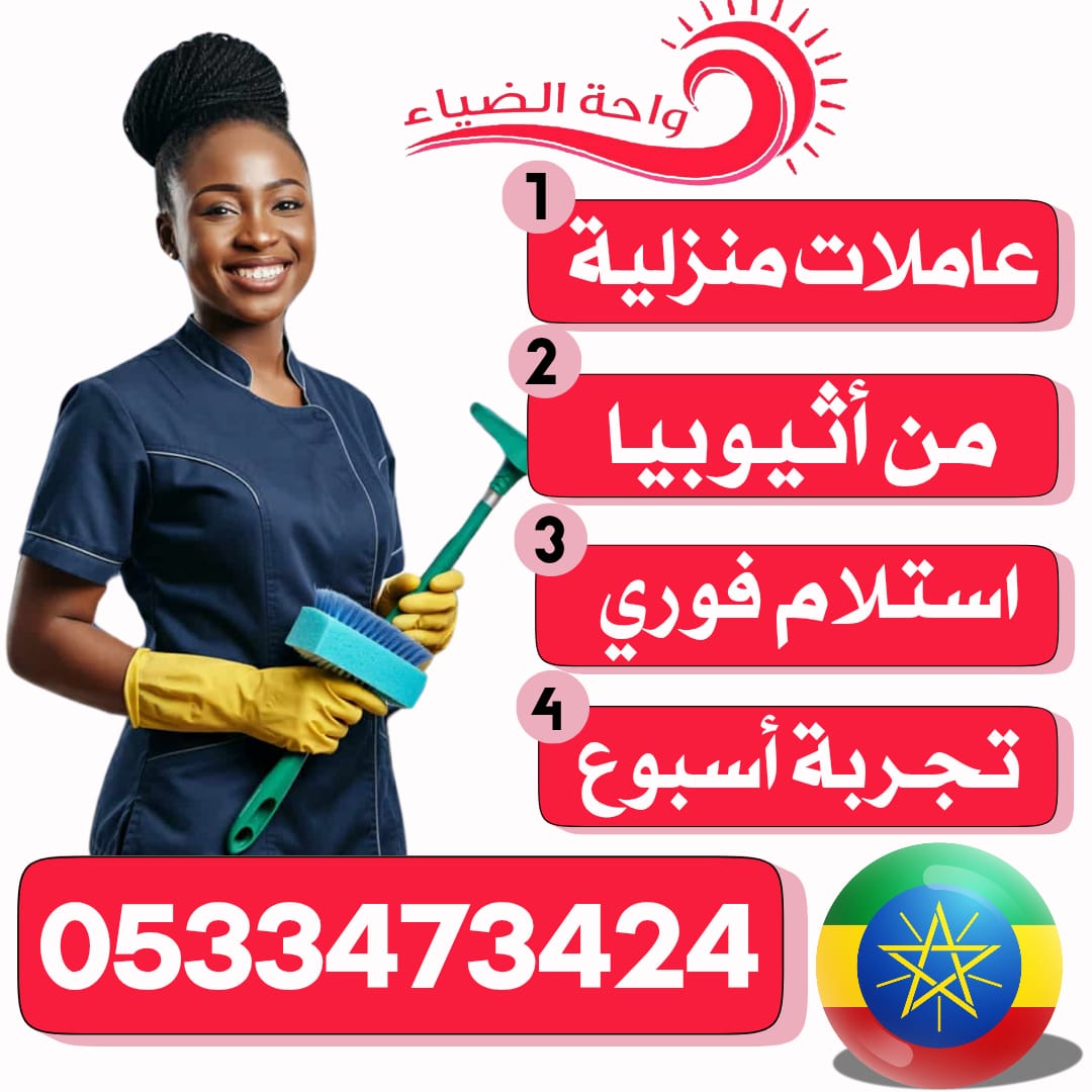 خادمات للتنازل, خدم للتنازل, شغالات للتنازل, نقل كفاله, استلام, فوري